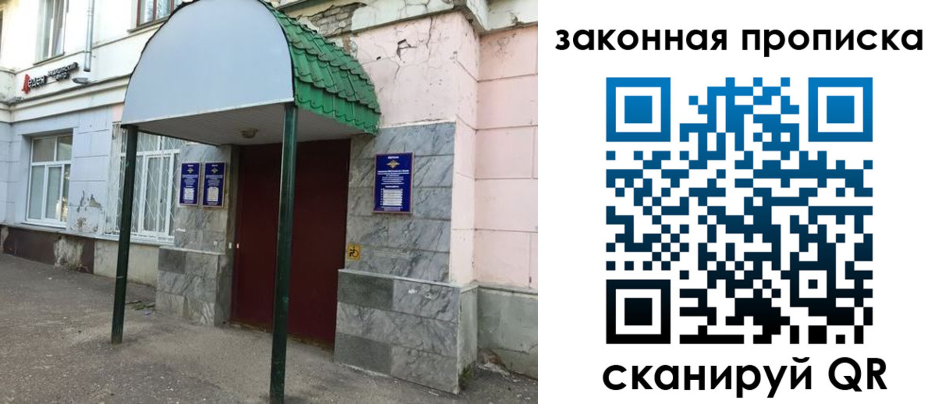 прописка для школы в Мариинске
