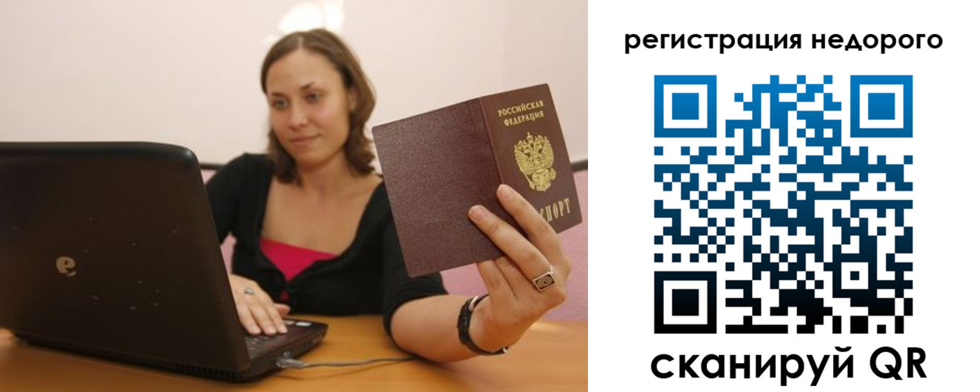 временная регистрация собственник в Мариинске